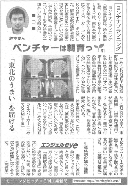 日刊工業の連載記事