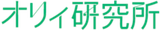 オリィ研究所_logo