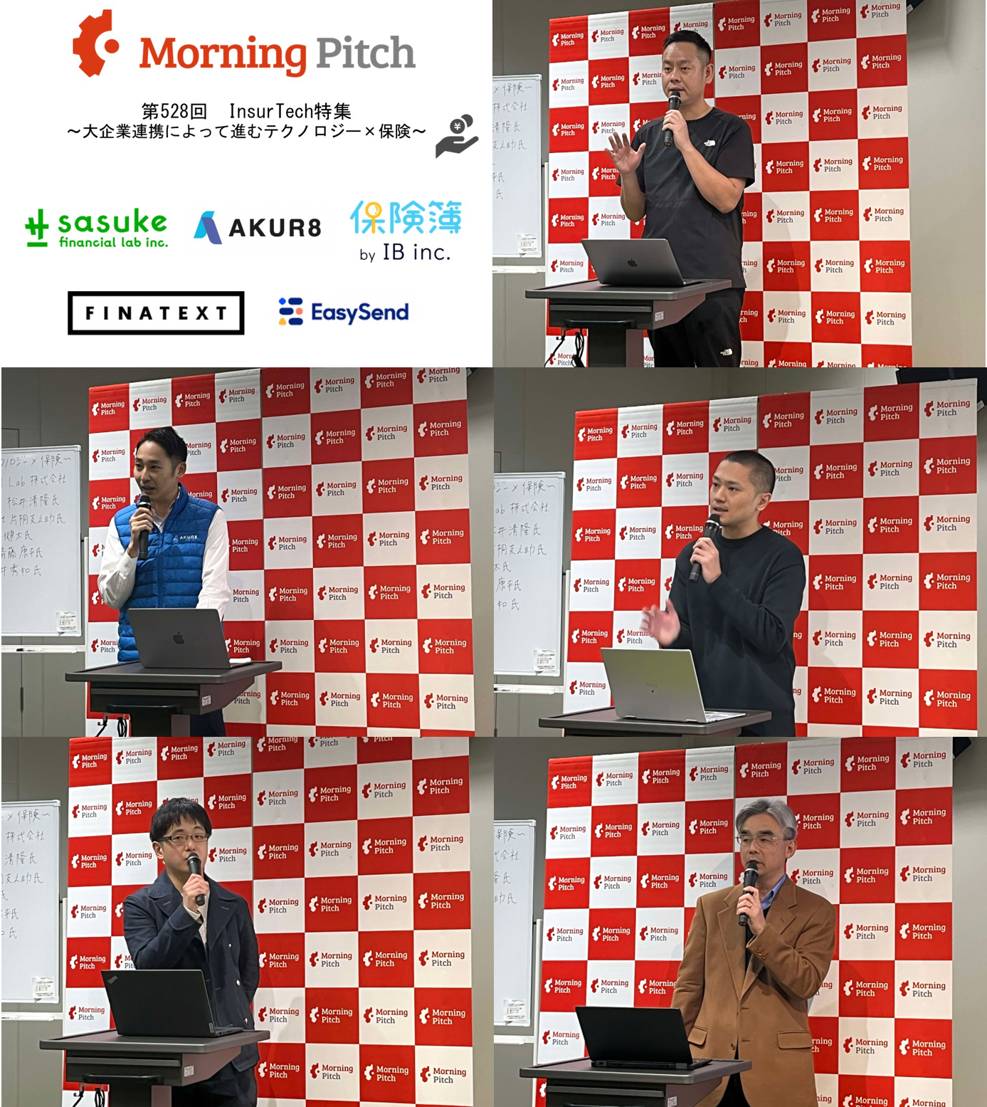 InsurTech特集】保険会社がテクノロジーを活用して仕事の効率や収益性を高め、新サービスを産み出す。日本市場の年平均成長率は30％を大きく超える見通し。  « Morning Pitch